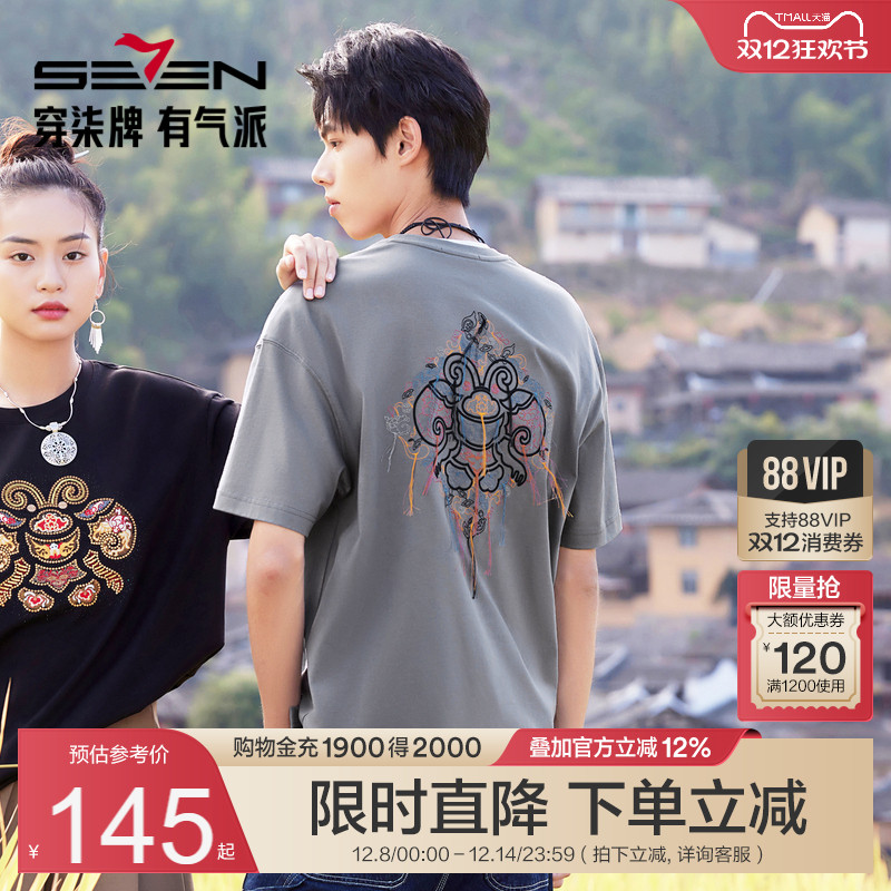 遗苗纯棉短袖上衣柒牌