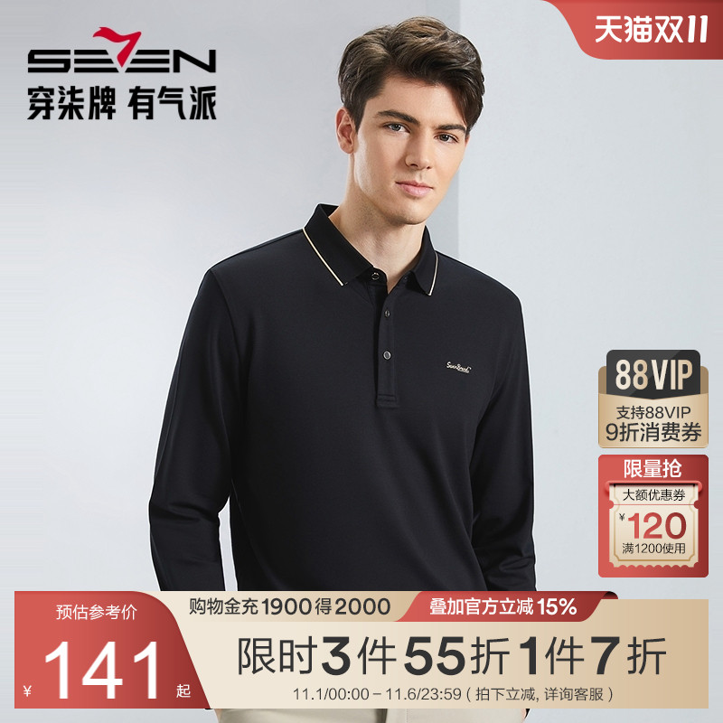 【高弹】柒牌男装长袖polo衫男舒适新款休闲商务翻领T恤上衣