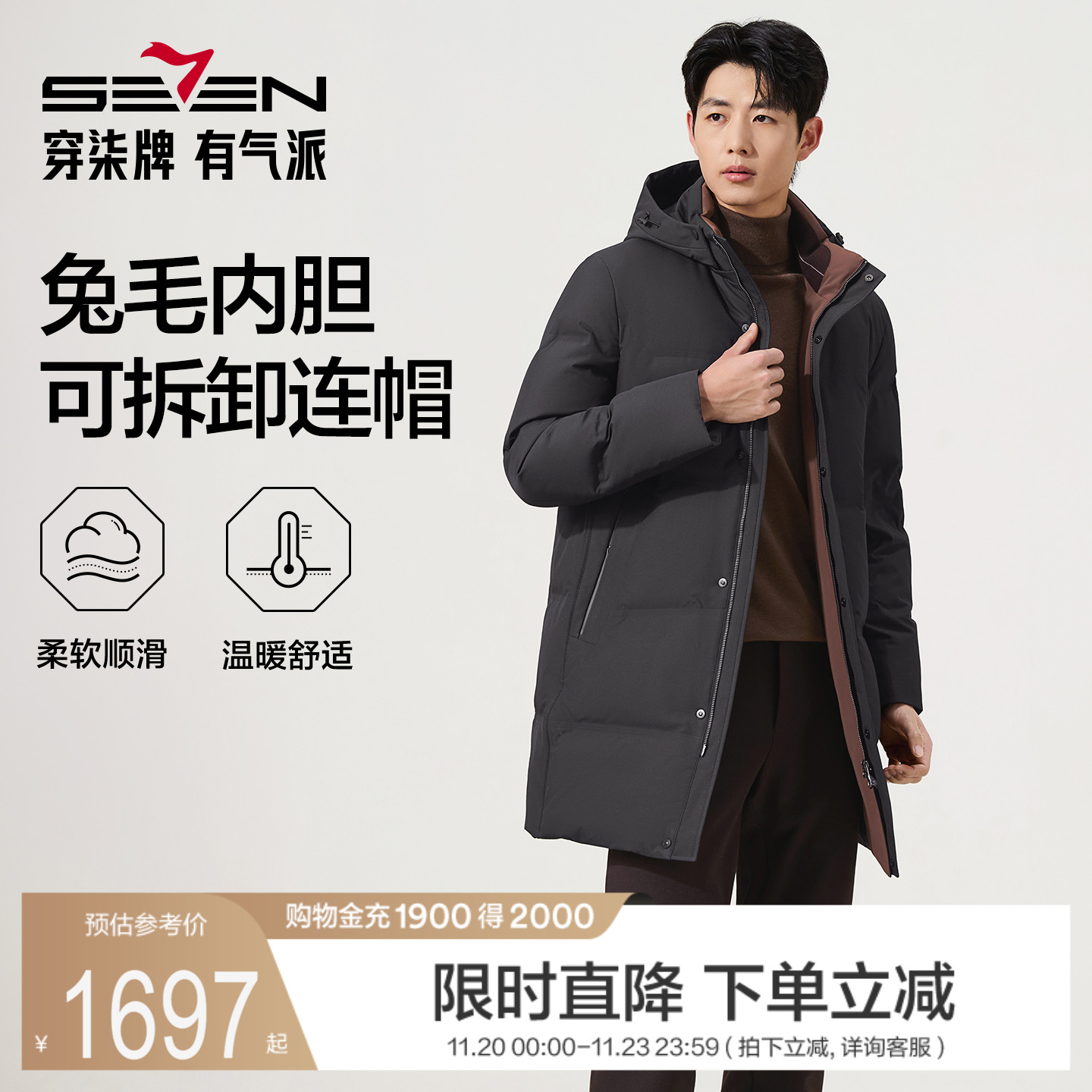 长款连帽款式，兔毛内胆，填充90鹅绒