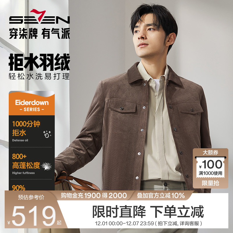 【拒水鸭绒】柒牌工装羽绒服男冬季新款时尚百搭翻领保暖外套