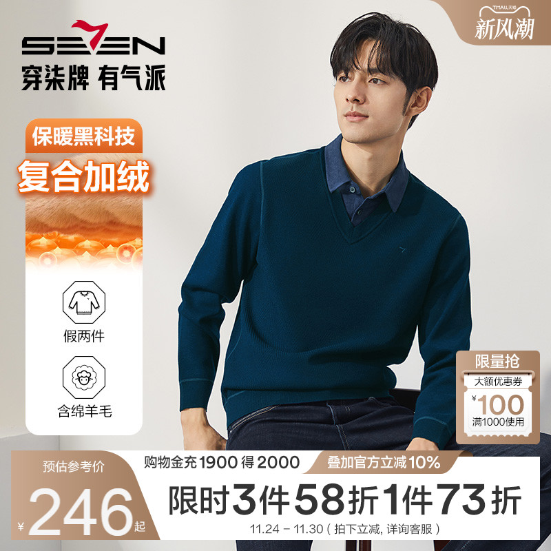 【加绒假两件】柒牌毛衣男时尚秋冬新款商务休闲衬衫领保暖针织衫