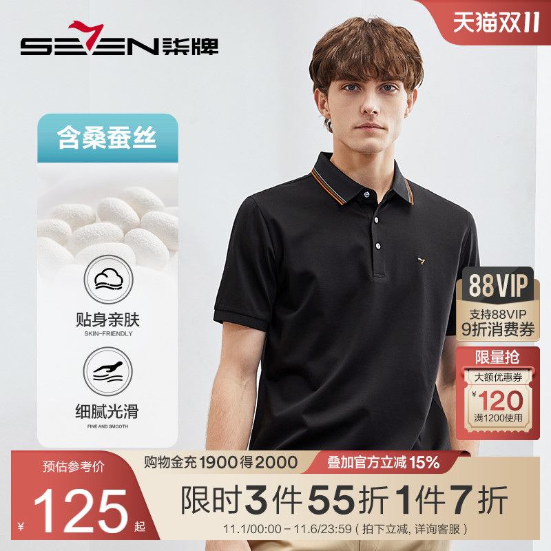 【含桑蚕丝】柒牌短袖男polo衫2025夏季新款抗菌休闲商务翻领T恤
