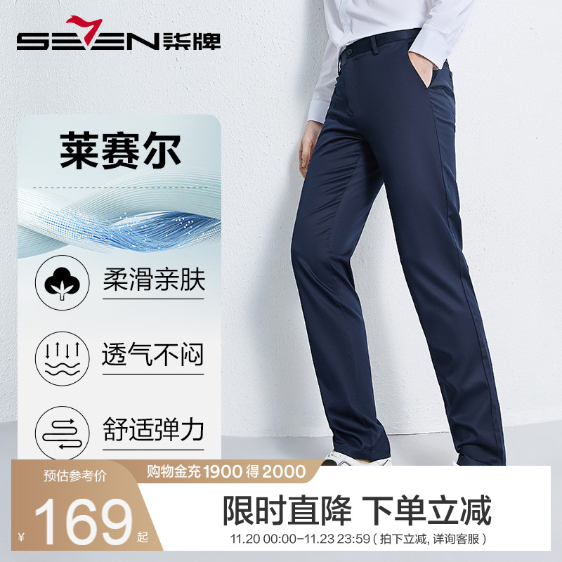 【含莱赛尔】柒牌男装休闲裤男2025夏季新款商务西裤中年直筒长裤