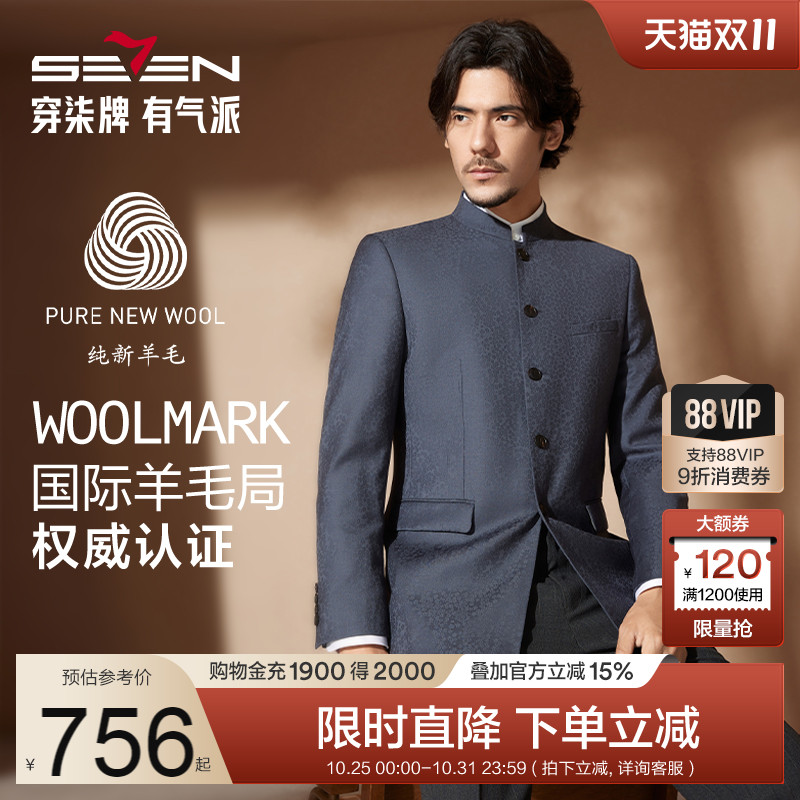 100%绵羊毛面料 肌理提花 时尚大方