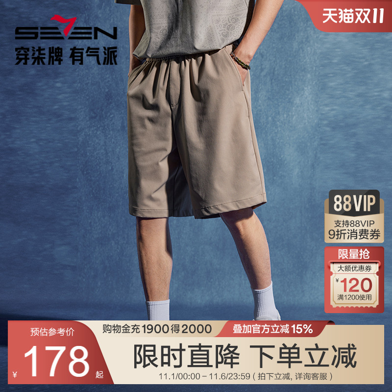 【非遗苗绣蝴蝶妈妈系列】柒牌松紧带短裤男夏季新款休闲直筒男裤