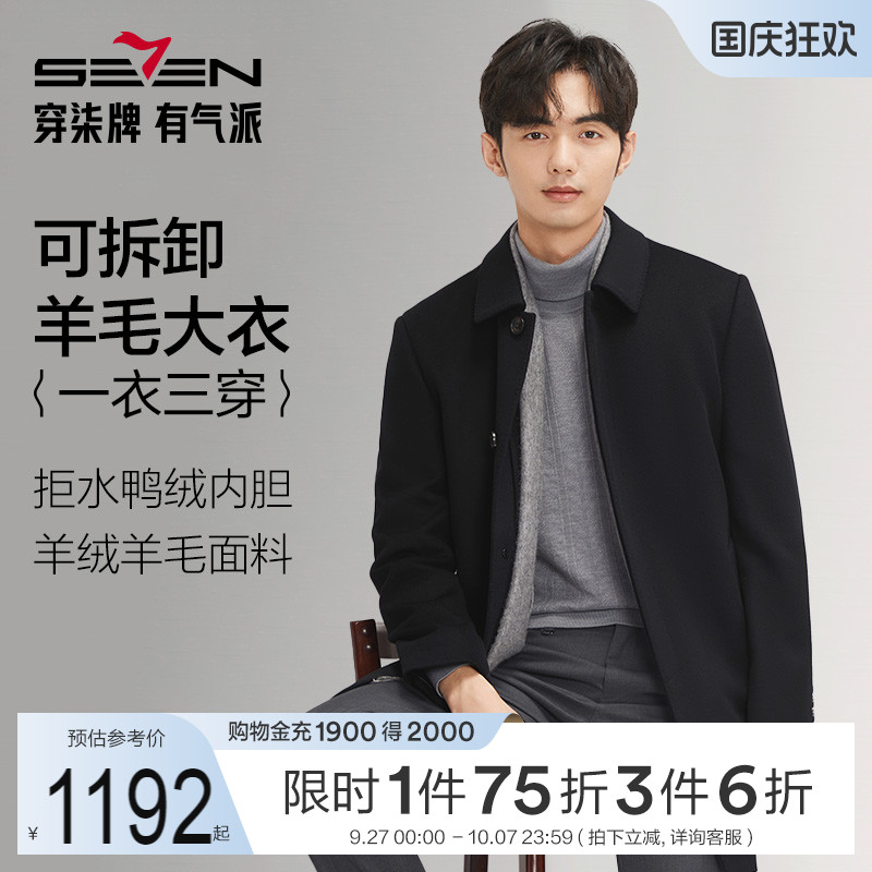 可拆卸羽绒内胆中长款羊毛外套