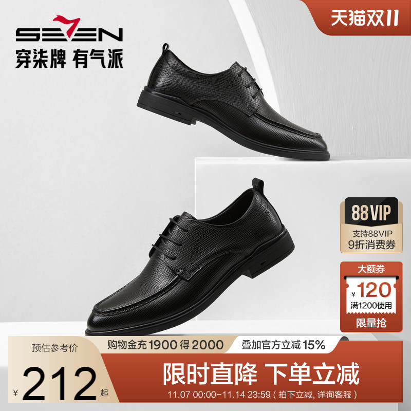 柒牌皮鞋男款真皮商务正装春夏新款透气男鞋黑色低帮休闲鞋子