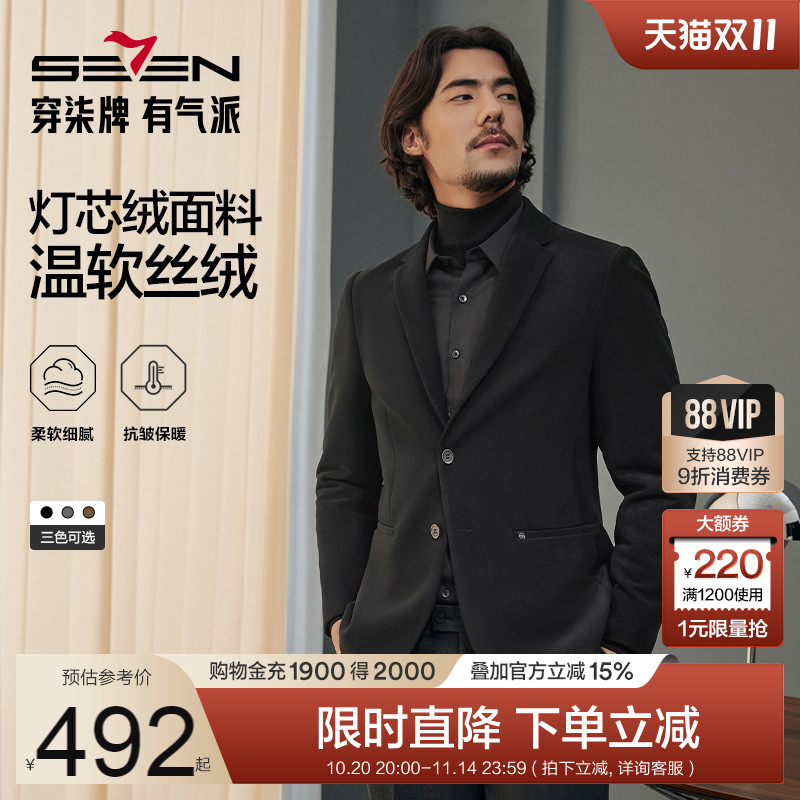 柒牌休闲西服灯芯绒西装外套职场