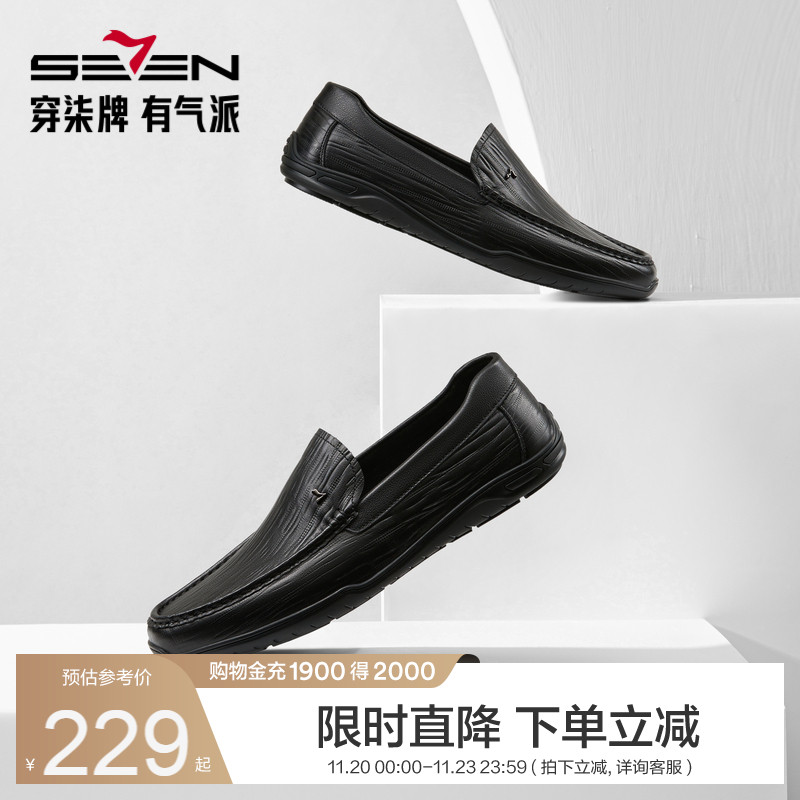 柒牌牛皮革乐福鞋男士商务休闲皮鞋新款透气一脚蹬黑色低帮男鞋子