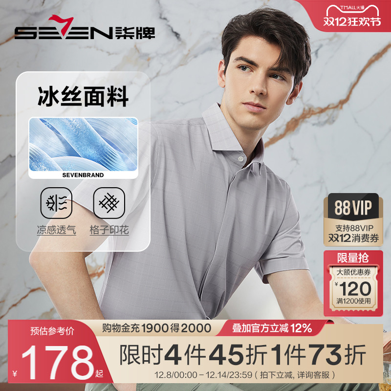 格子印花 舒适简约