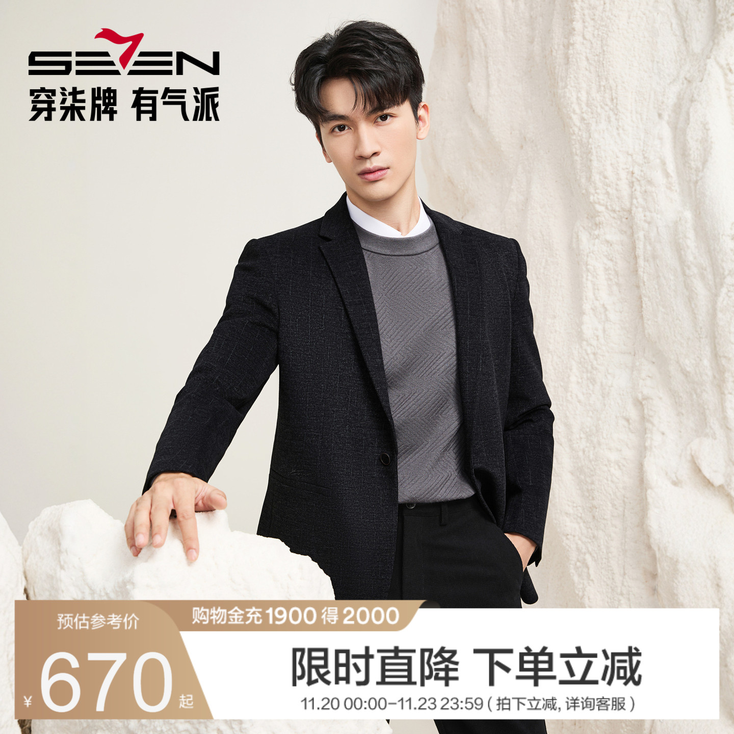 提花西服 平驳领+一粒扣 时尚大方