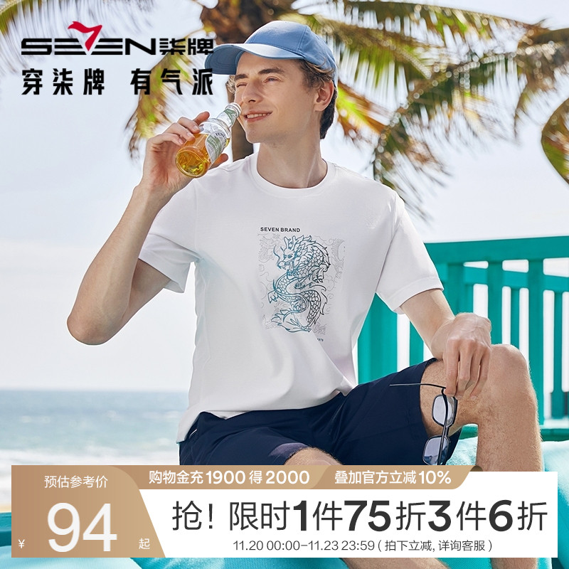 胸口生肖印花 时尚百搭