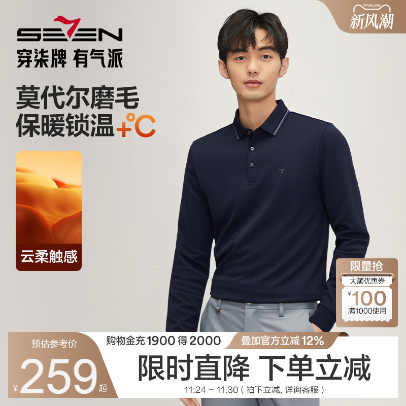 【含羊毛磨毛/莫代尔】柒牌长袖Polo衫男士秋冬新款商务休闲长T恤