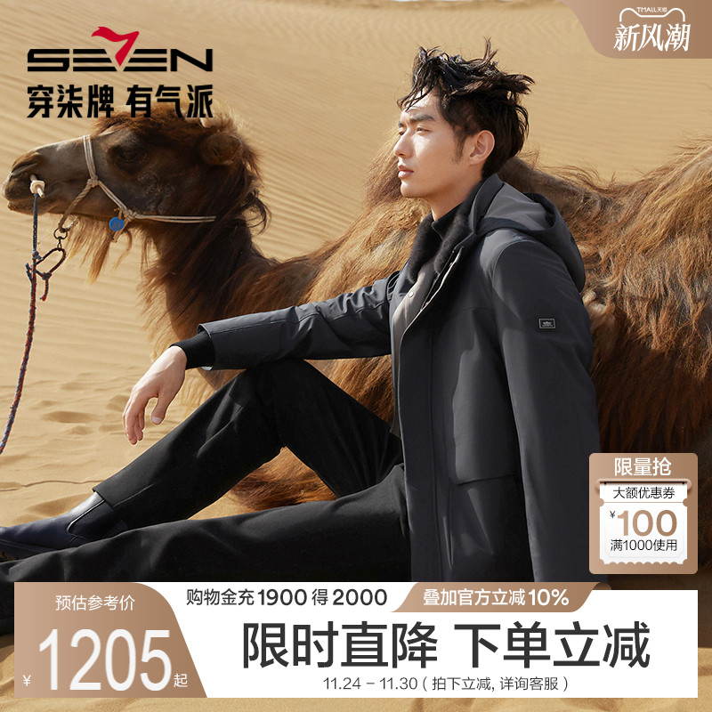 【鹅绒】柒牌可拆卸连帽尼克服男秋冬季时尚休闲男士保暖羽绒外套