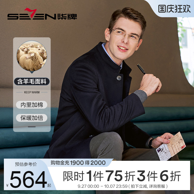 休闲中长款毛呢大衣柒牌冬季