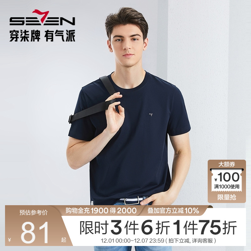 凉感索罗纳 多色百搭