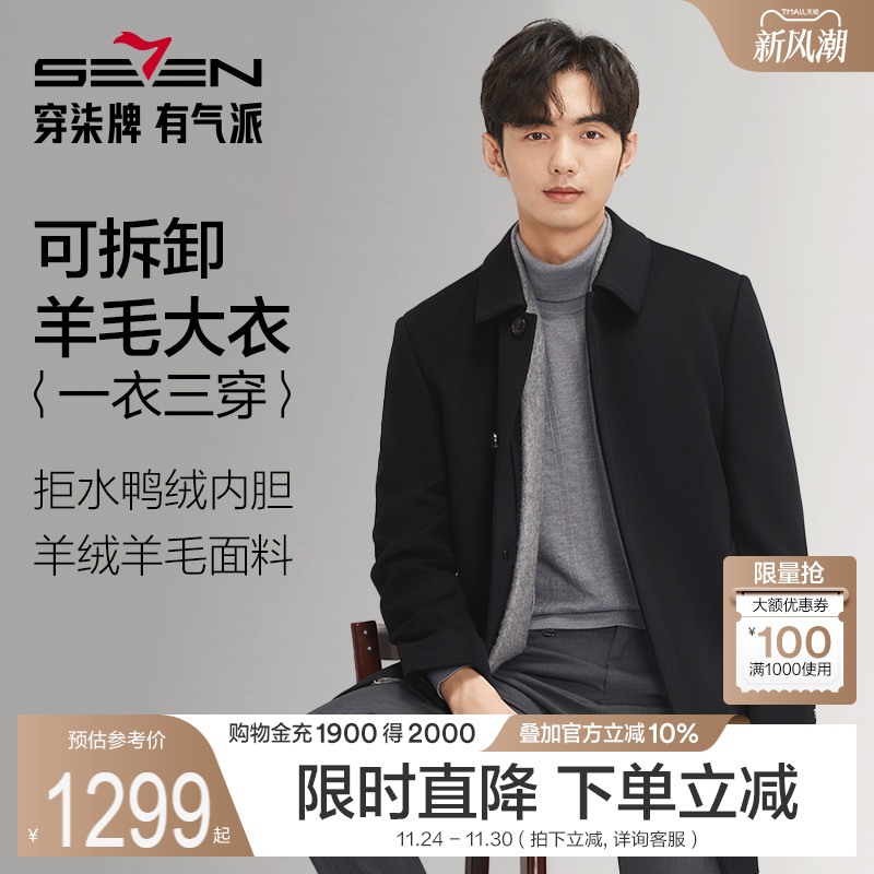 可拆卸羽绒内胆中长款羊毛外套