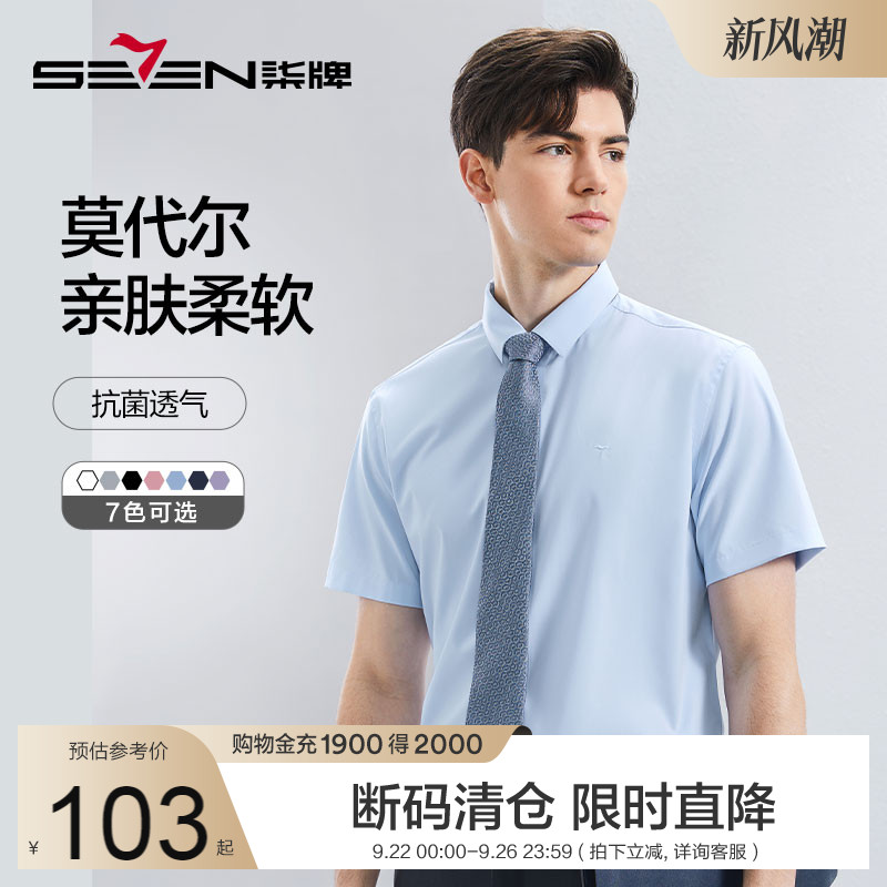 含莫代尔 抗菌工艺 柔软舒适