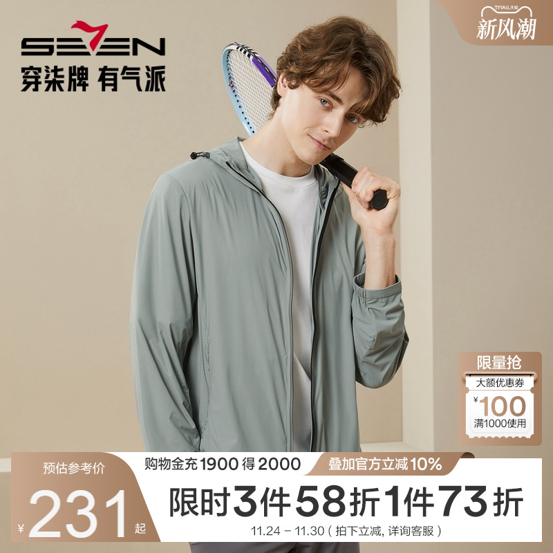 男装防晒服柒牌官方旗舰店