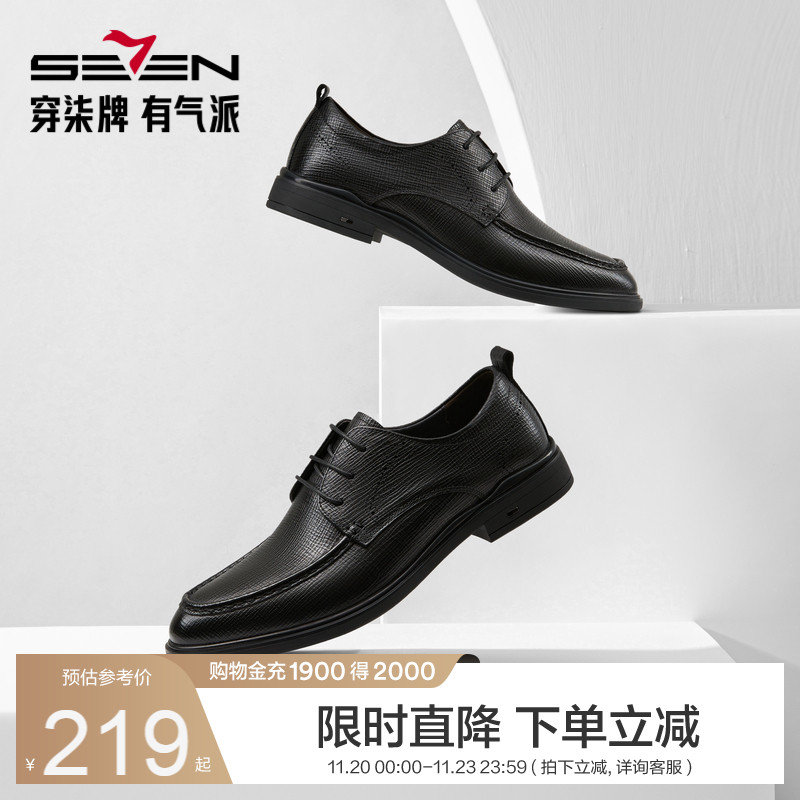 柒牌皮鞋男款真皮商务正装春夏新款透气男鞋黑色低帮休闲鞋子