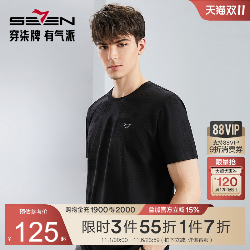 【凉感索罗纳】柒牌男士短袖T恤夏季新款时尚休闲中青年圆领上衣