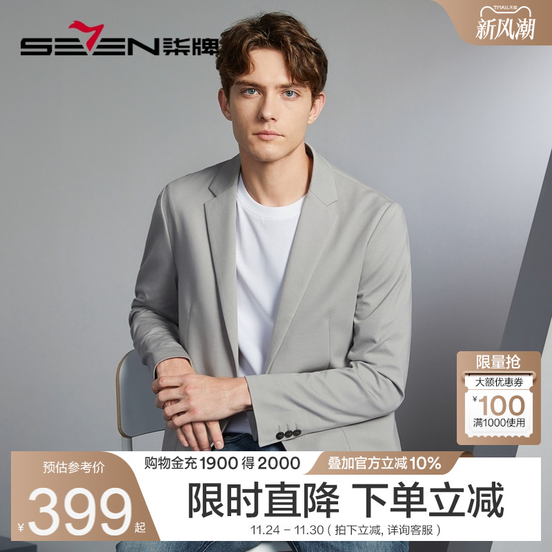 柒牌桑蚕丝西装外套商务休闲