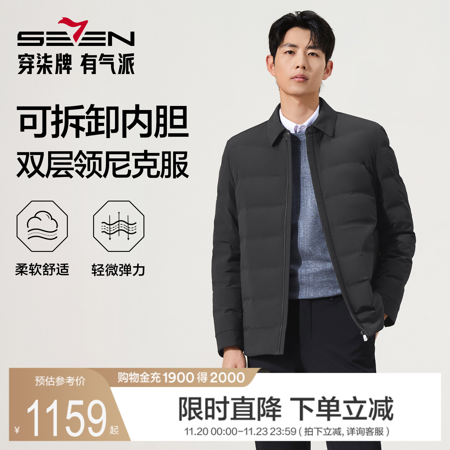 翻领双层领款式，可脱卸羽绒兔毛