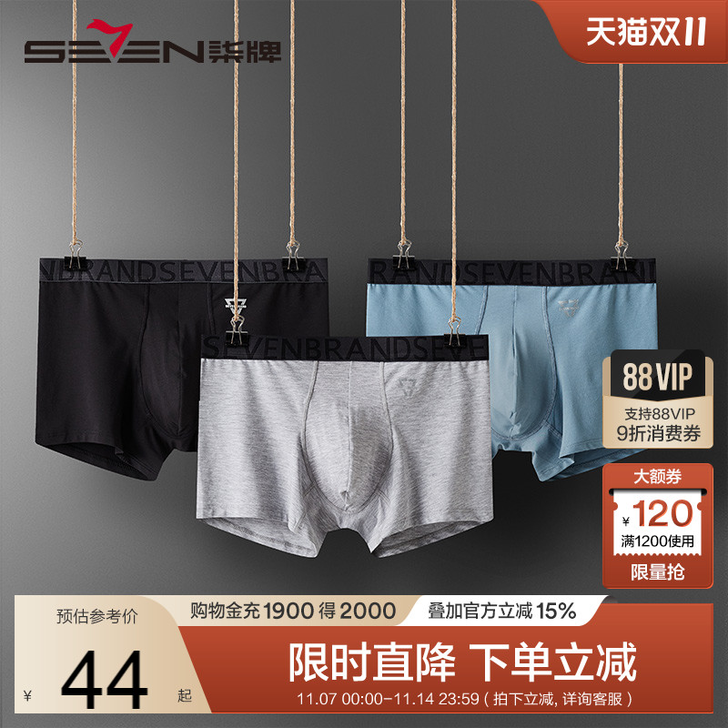 柒牌男士平角内裤透气抗菌弹力短裤衩个性四角裤头3条装