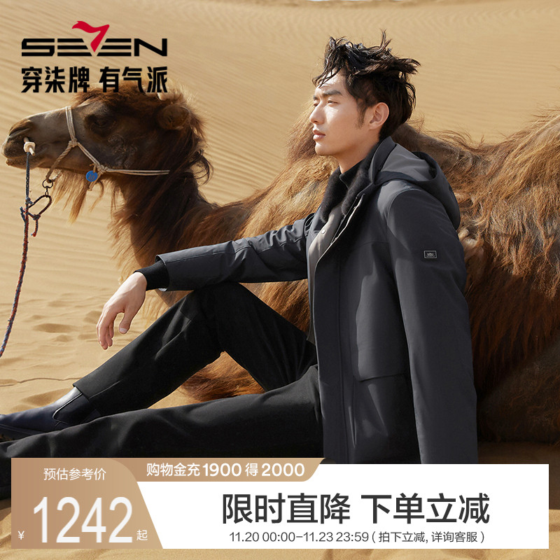 【鹅绒】柒牌可拆卸连帽尼克服男秋冬季时尚休闲男士保暖羽绒外套