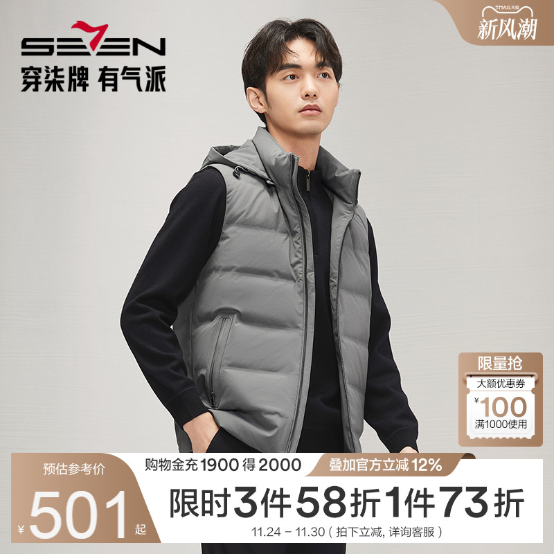 【白鸭绒】柒牌羽绒马甲男冬季新款可脱卸帽保暖加厚背心外套