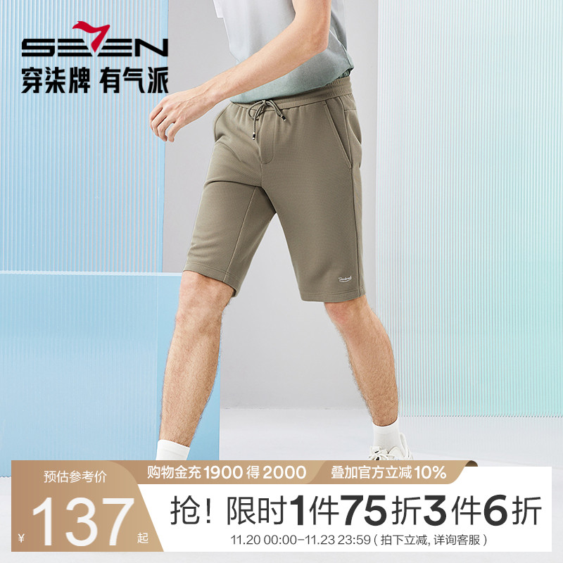【华夫格】柒牌抽绳休闲裤男夏季新款宽松外穿运动短裤五分裤