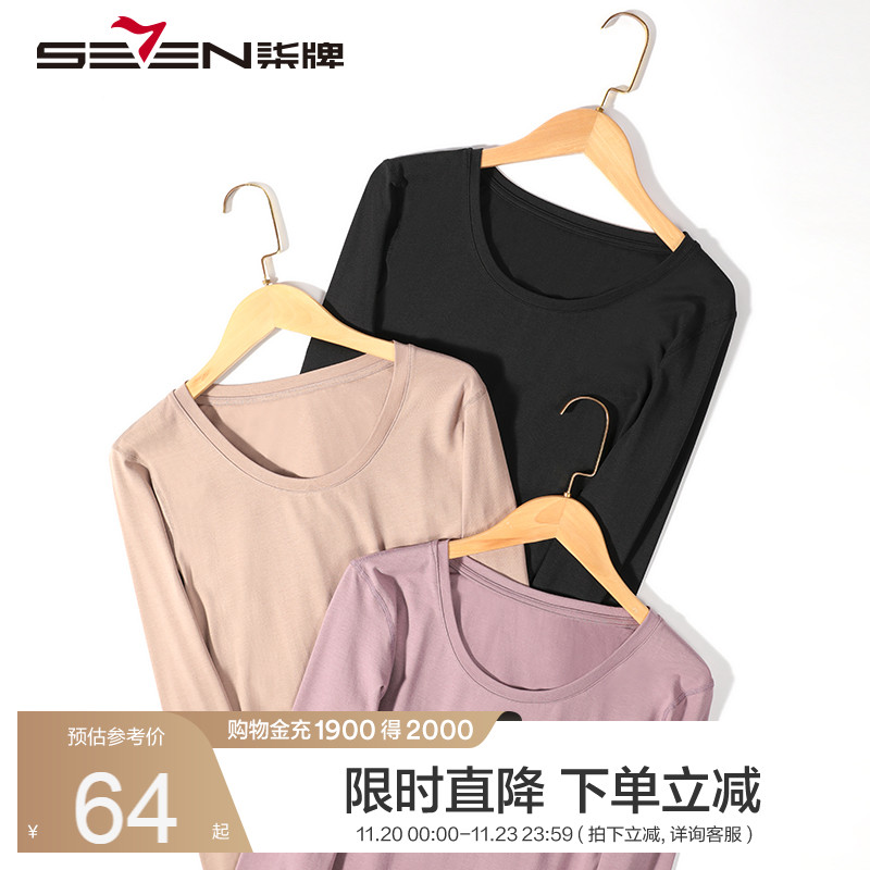 柒牌女士圆领保暖衣莫代尔秋衣秋裤套装内衣薄款紧身打底衫女秋冬