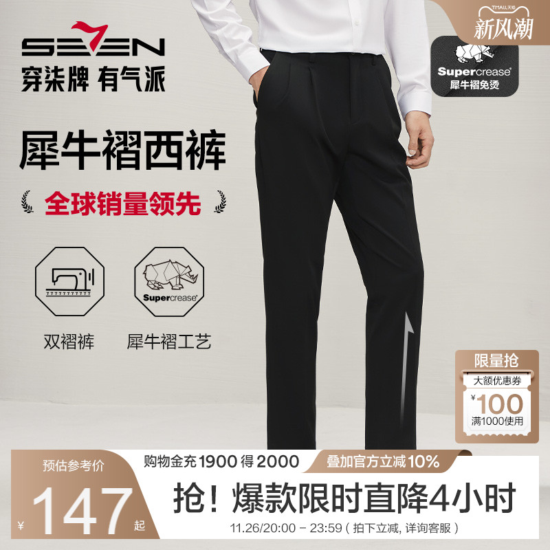 柒牌犀牛褶双褶裤秋季商务通勤