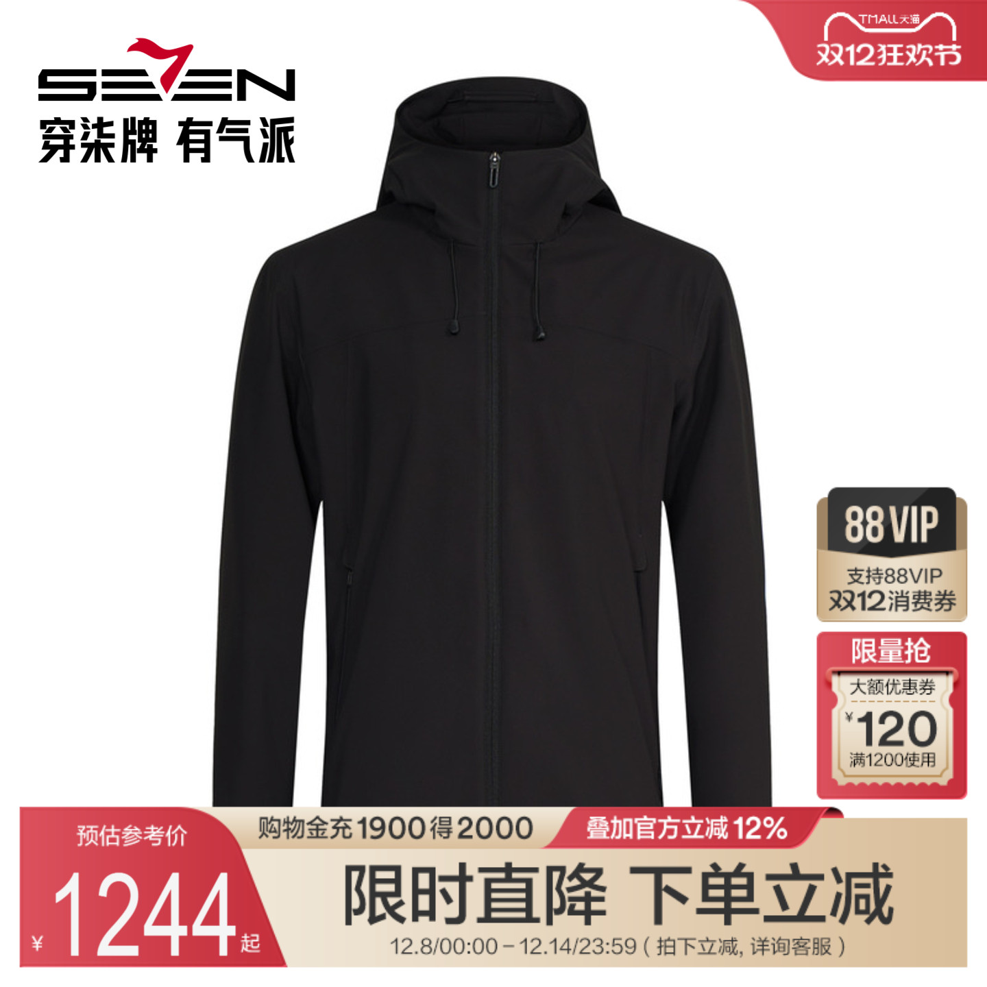 【商场同款】柒牌男装2025秋冬休闲带帽夹克针织抓绒高尔夫外套