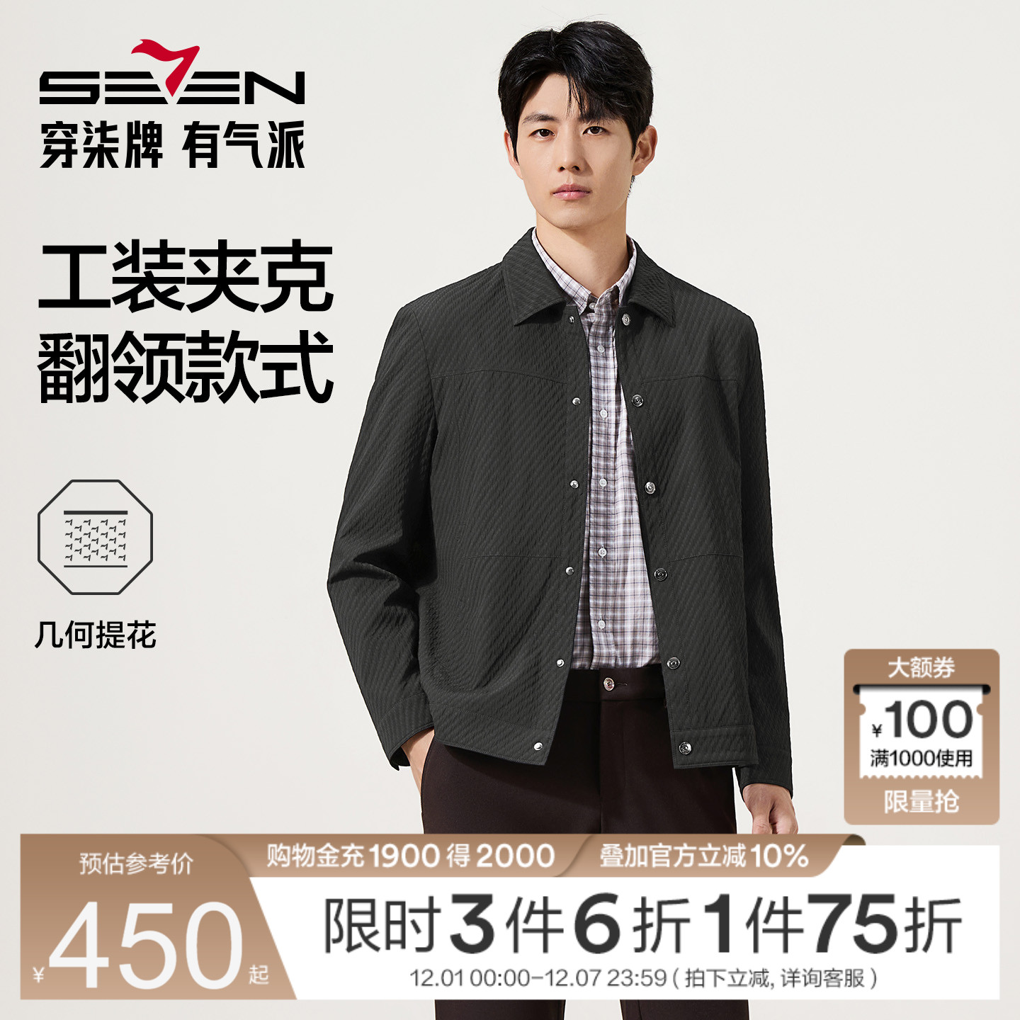 提花面料，不易起球起皱，色牢度好