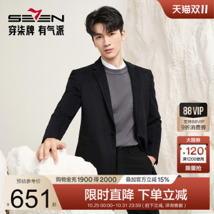 提花一粒扣西装 修身 柒牌西服外套2025秋冬新款 上衣 休闲单西