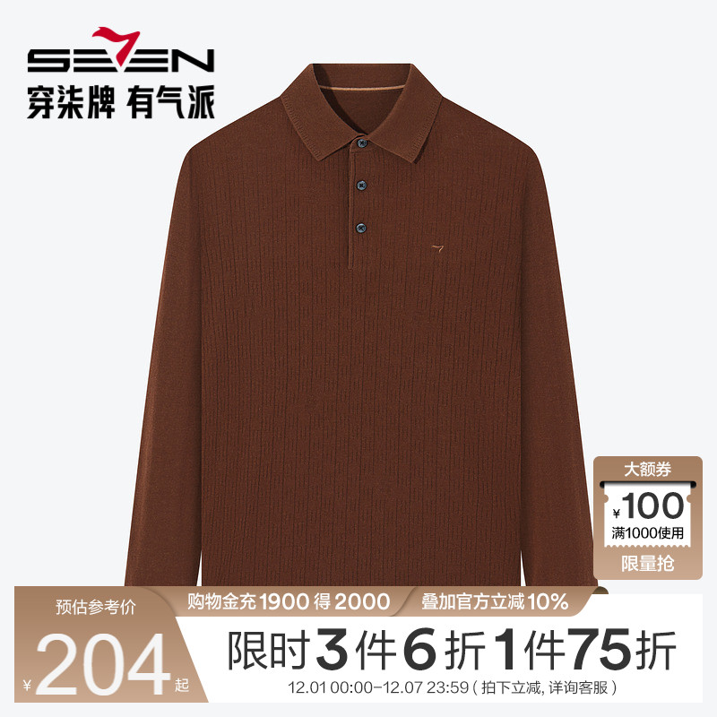 翻领羊毛衫 舒适百搭