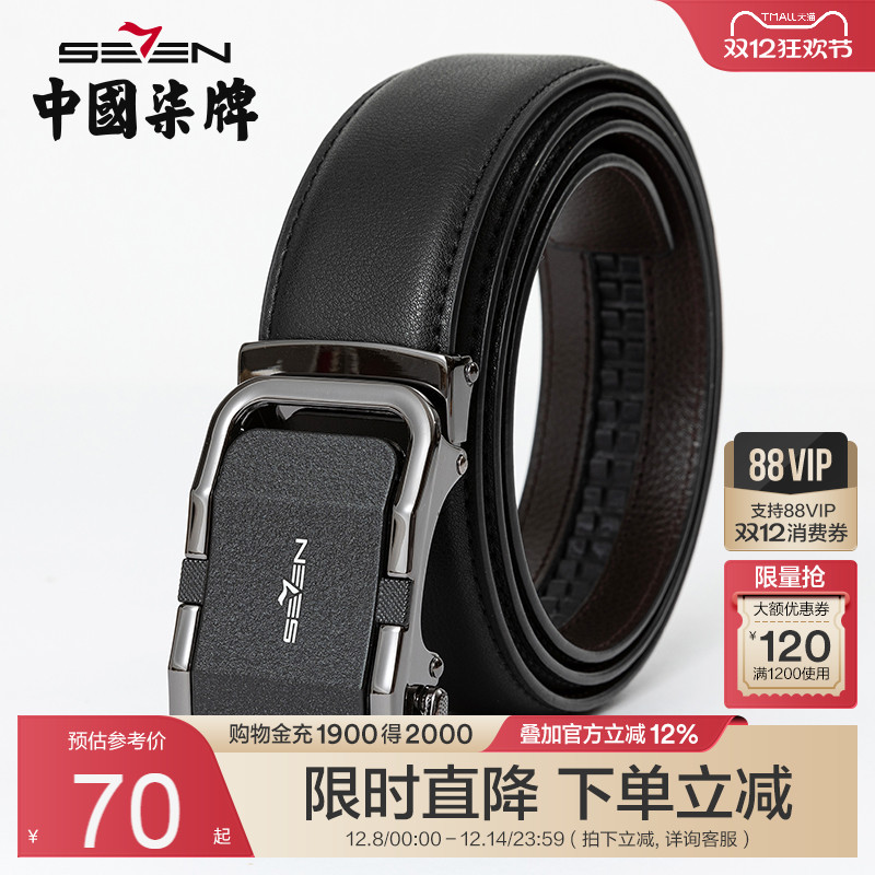 柒牌中年黑色商务风男士自动扣