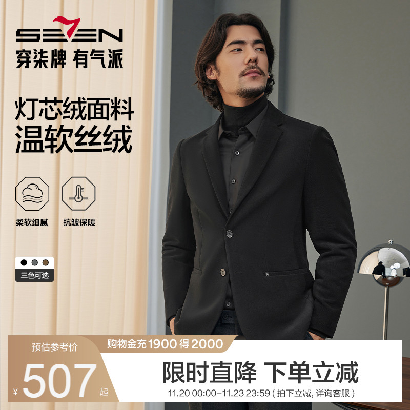 柒牌休闲西服灯芯绒西装外套职场