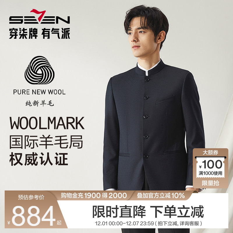 纯羊毛面料 保暖舒适