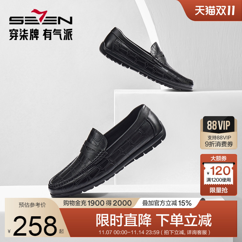 柒牌商务休闲皮鞋男士真皮透气时尚百搭软面一脚蹬黑色懒人鞋单鞋