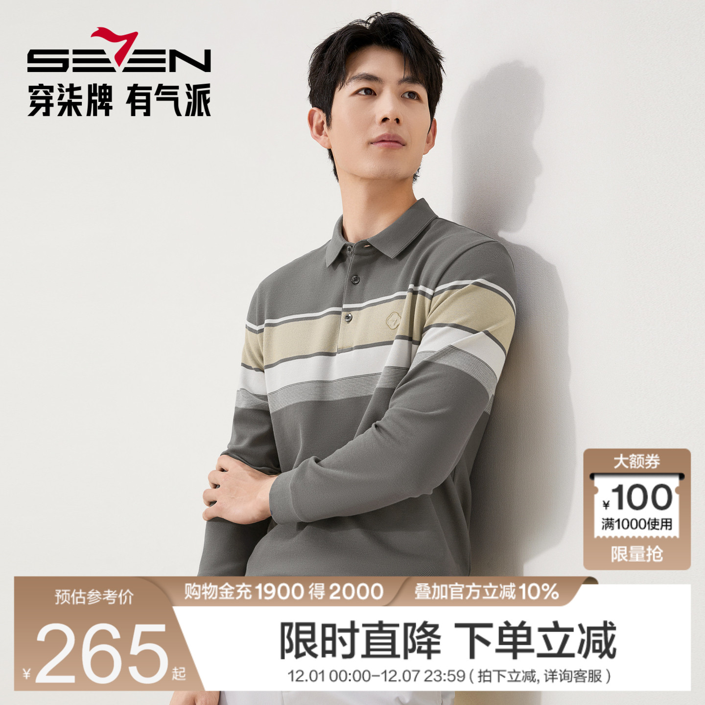 定位条纹，新疆棉，不变形领