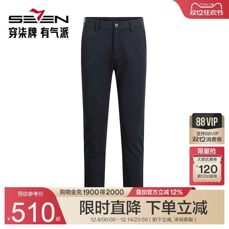 【商场同款】柒牌弹力休闲裤男士秋季新品商务通勤上班长裤子
