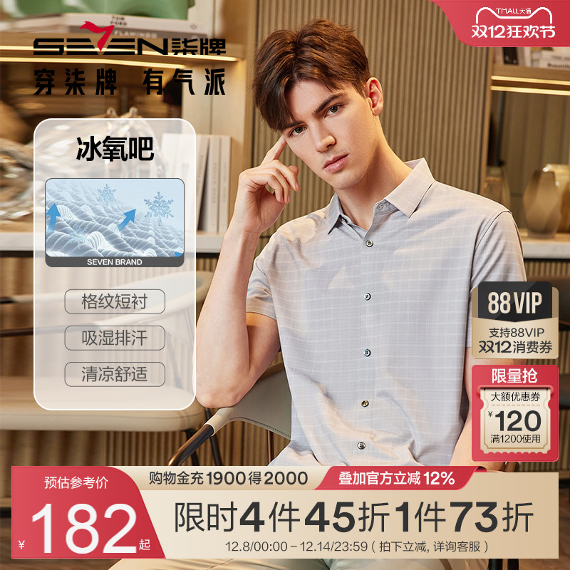 冰氧吧面料 舒适凉感