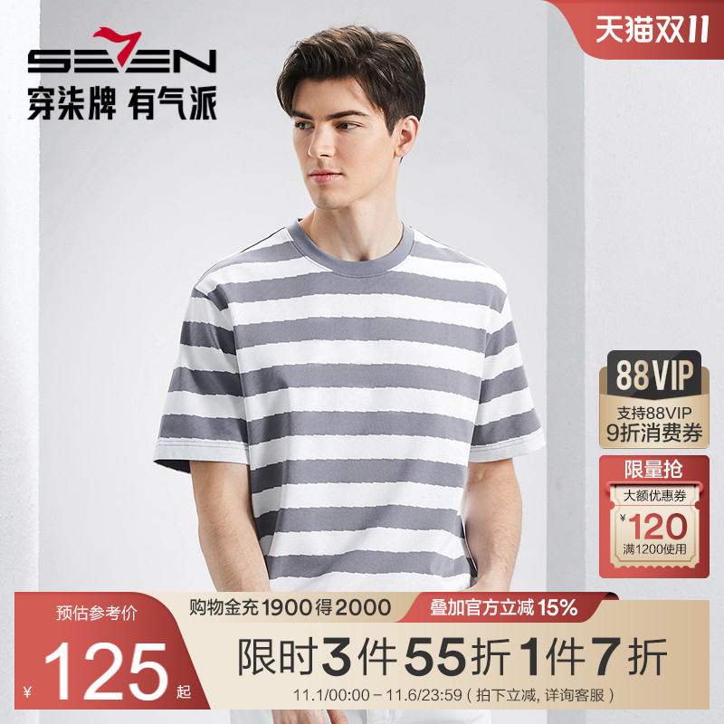 柒牌条纹短袖T恤男夏季新款时尚百搭中青年宽松圆领休闲上衣