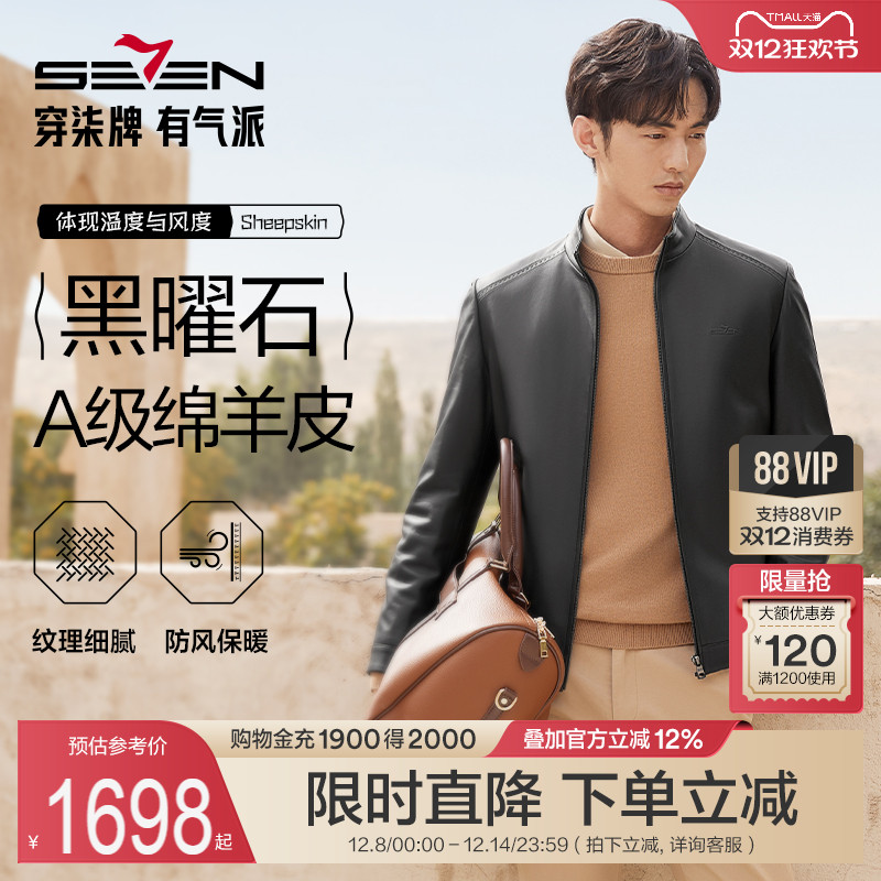 冬季真皮皮衣柒牌可脱卸立领