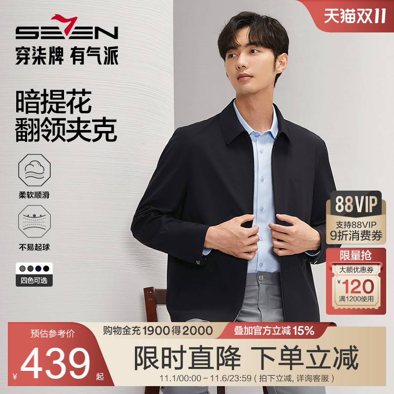 暗格面料 胸前柒标 商务简约