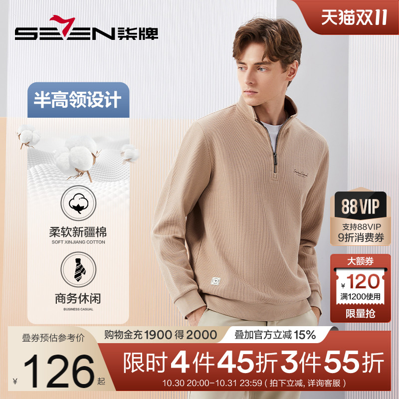 华夫格卫衣柒牌套头潮