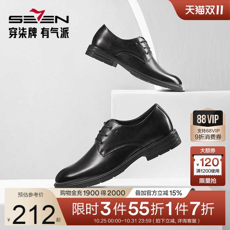 柒牌男鞋子2025真皮商务正装西装皮鞋男士英伦风单鞋新郎结婚
