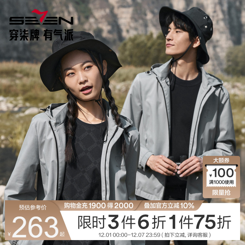 可拆卸帽户外冲锋衣柒牌秋季